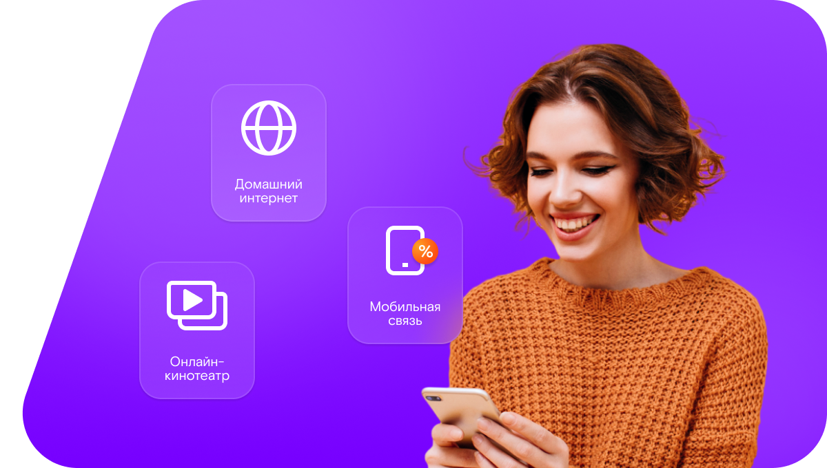 Промо-тарифы Ростелеком в&nbsp;деревня Чуганак (Республика Татарстан)